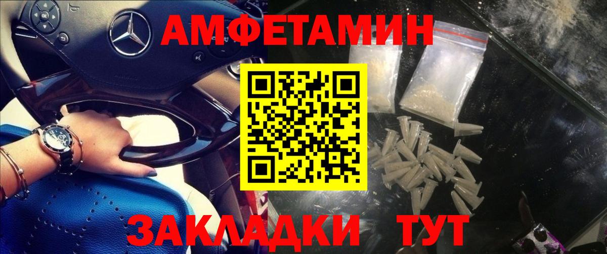 АМФЕТАМИН VHQ  АМФ  АМФ    ССЫЛКА  Рузаевка  дарк нет телеграм  Вход с VPN 