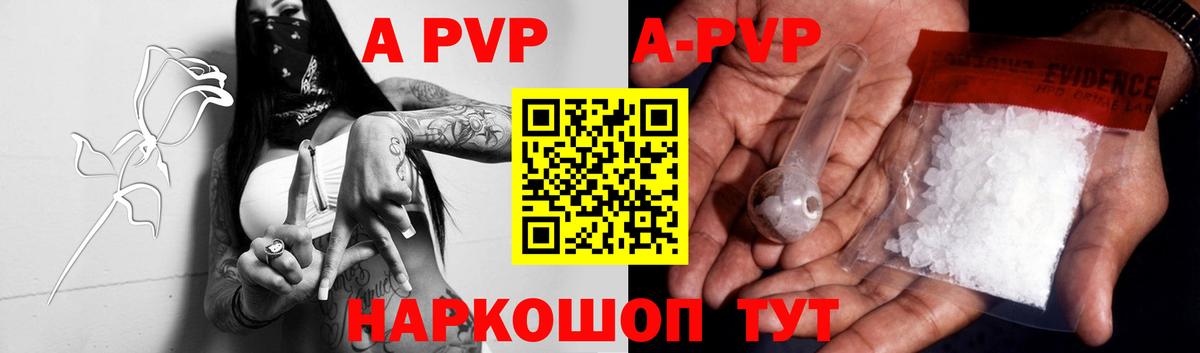 APVP VHQ  А ПВП крисы CK  Alfa_PVP крисы CK  Вход с VPN  Рузаевка 