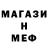 МЕФ кристаллы Thereal Spazz