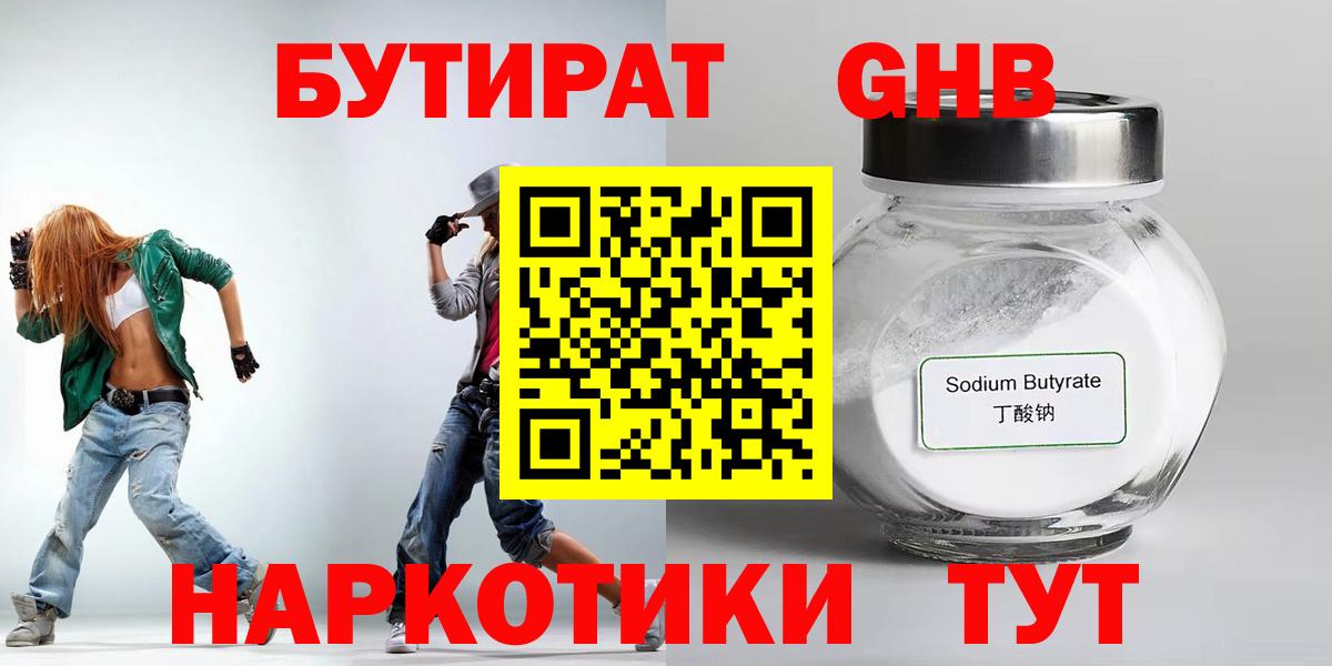 БУТИРАТ  Вход с VPN  Рузаевка  БУТИРАТ оксана 