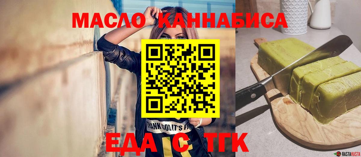 Рузаевка  Еда ТГК марихуана  Вход с VPN 