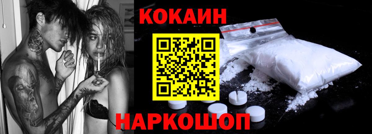COCAIN Перу Рузаевка