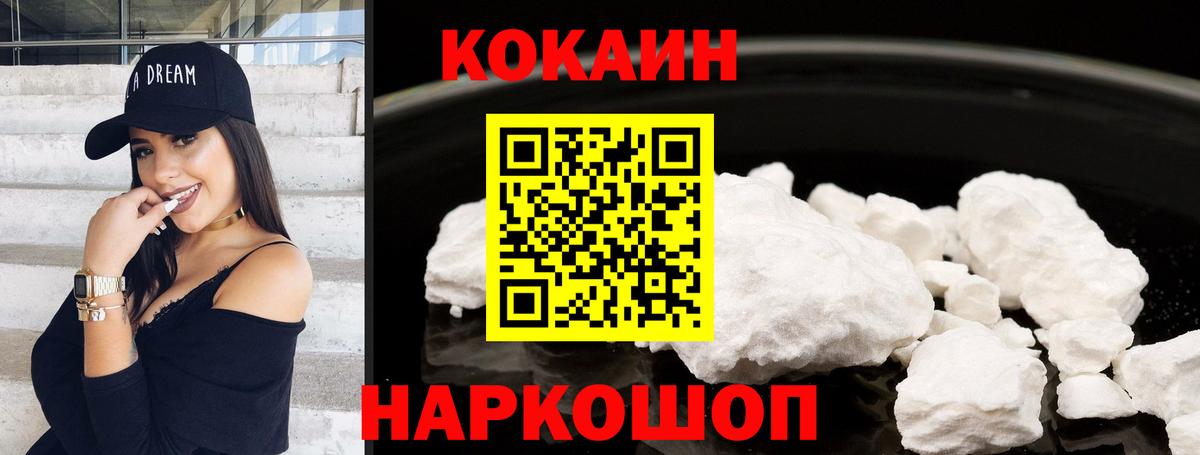 Cocaine  Кокаин Перу  Рузаевка  Вход с VPN  КОКАИН 99% 