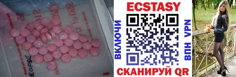 Ecstasy 280мг  как найти закладки  Рузаевка 
