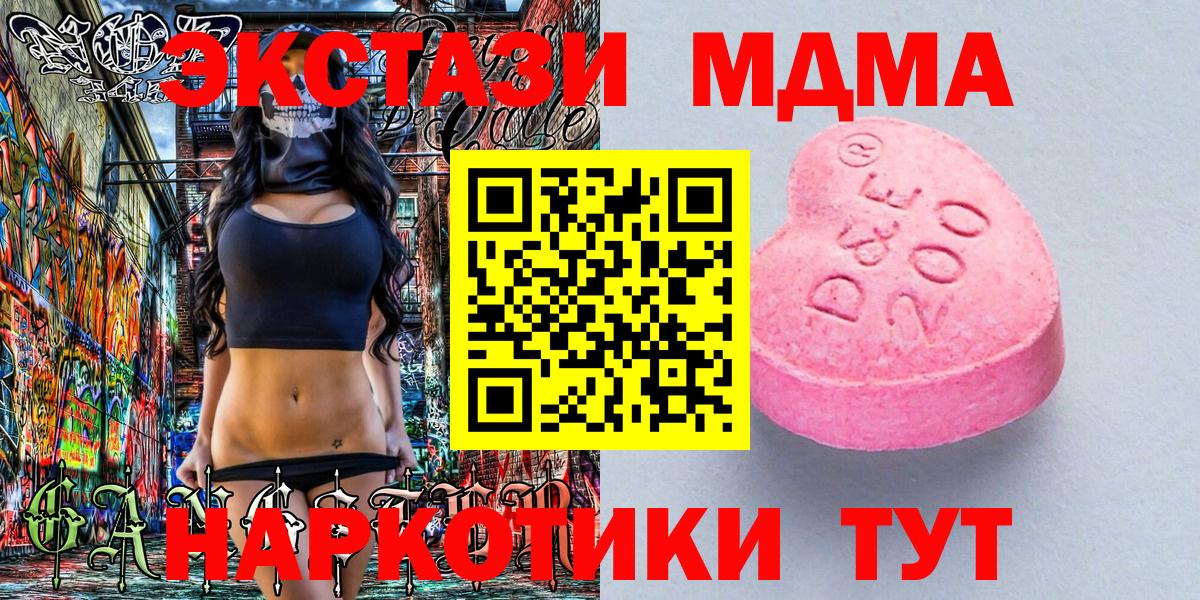 Экстази  Ecstasy MDMA  Экстази louis Vuitton  Вход с VPN  Рузаевка 