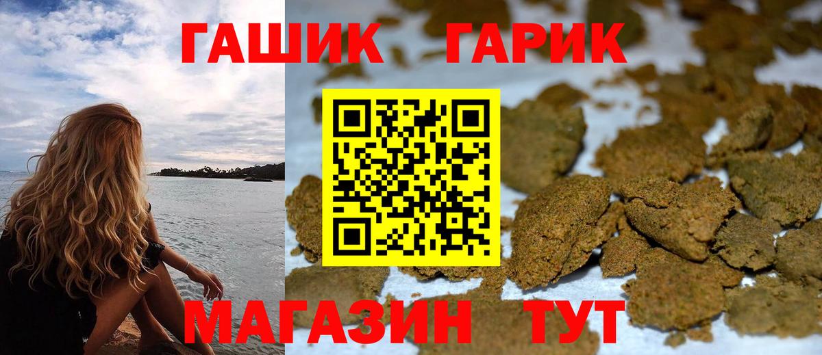 Рузаевка  ГАШИШ гарик  Вход с VPN  закладка  ГАШИШ индика сатива 