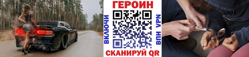 Героин гречка  МЕГА   Рузаевка 