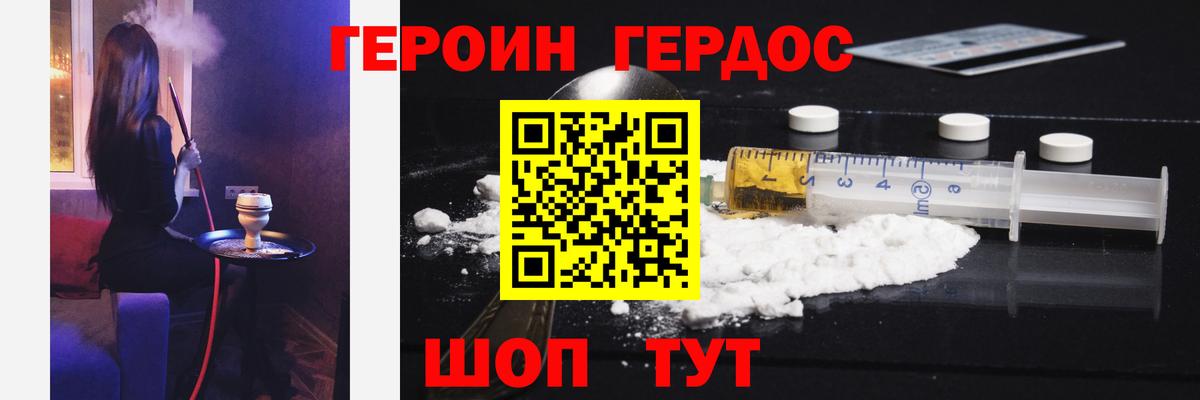 ГЕРОИН VHQ  Вход с VPN  Рузаевка 