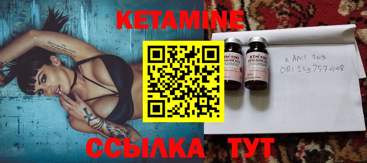 Рузаевка  КЕТАМИН ketamine  Вход с VPN 