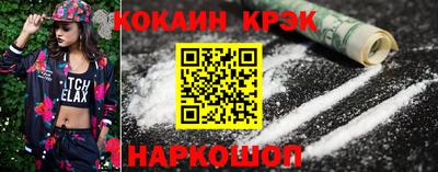 кокаин VHQ Моздок