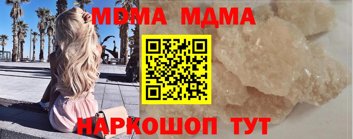 MDMA кристаллы  МДМА crystal  Рузаевка  Вход с VPN 