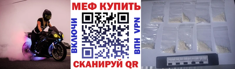 Меф VHQ  купить  сайты  Рузаевка 