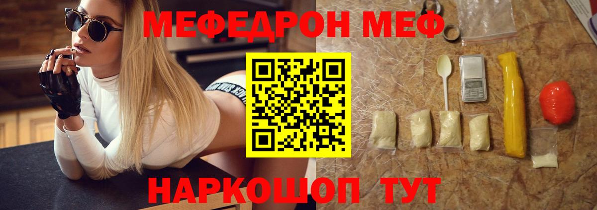 Меф  Рузаевка