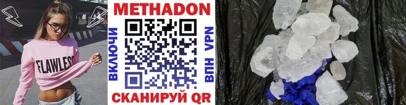 Метадон белоснежный Рузаевка