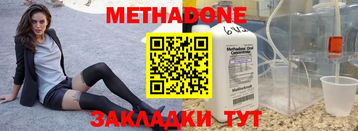 Рузаевка  МЕТАДОН мёд  Вход с VPN  МЕТАДОН VHQ 
