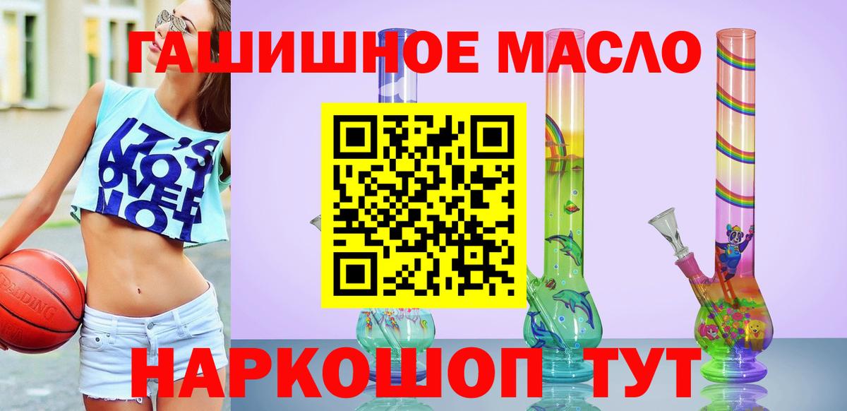 ТГК гашишное масло Рузаевка