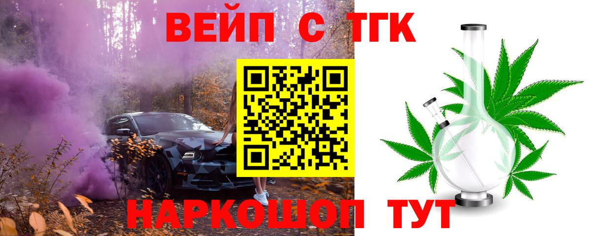 ТГК Wax  Дистиллят ТГК жижа  Вход с VPN  Рузаевка 